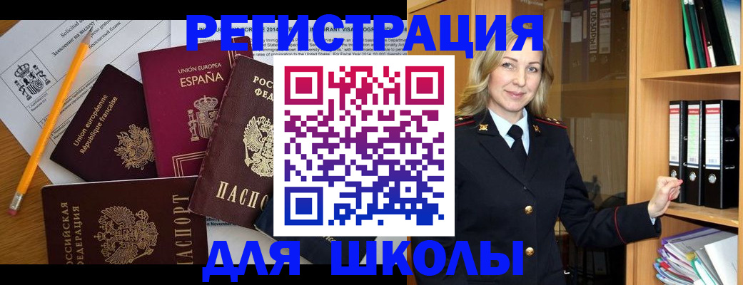 прописка для военкомата в Алуште