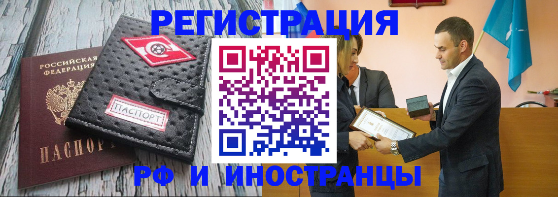прописка ребенка в Алуште