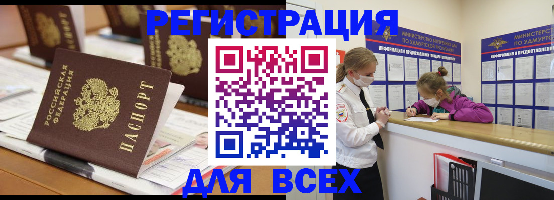 прописка в квартире в Алуште